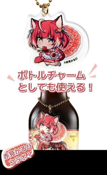 赤見かるび スタミナ源たれコラボ アクリルキーホルダー