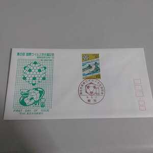 初日カバー　First day Cover　第六回国際ウイルス学会議記念　昭和59年9月1日