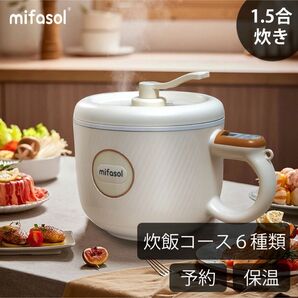 マルチクッカー 電気鍋 一人暮らし 多機能電気鍋 自動調理鍋