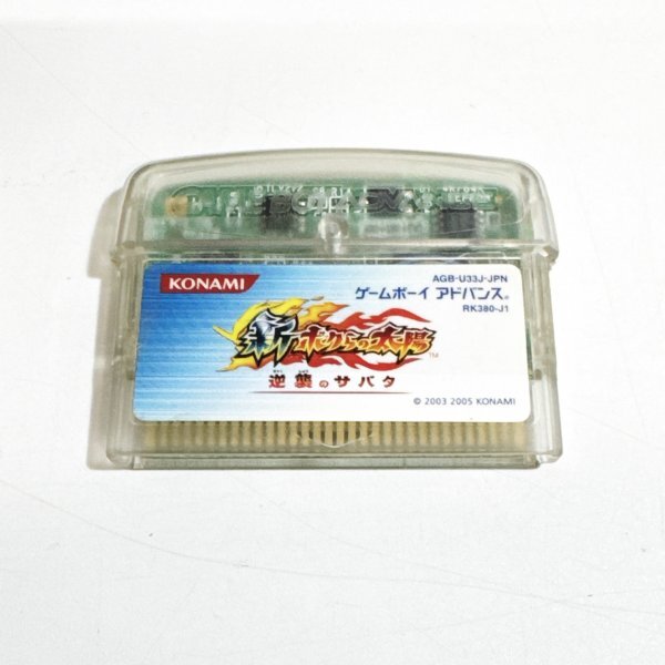 Yahoo!オークション -「gba ボクらの太陽」の落札相場・落札価格