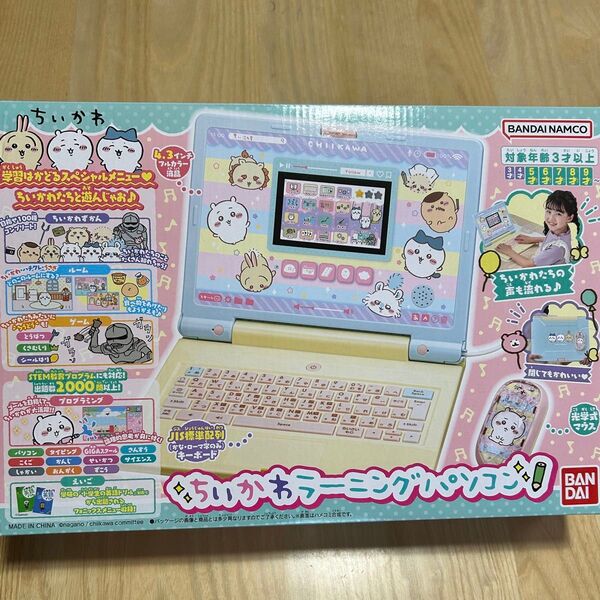 バンダイ ちいかわ ちいかわラーニングパソコン