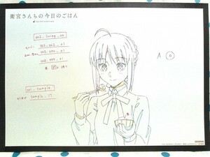 衛宮さんちの今日のごはん ufotable cafe限定 セイバー アルトリア ＃10 非売品ランチョンマット マチアソビ Fate/stay night