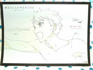 衛宮さんちの今日のごはん ufotable cafe限定 衛宮 士郎 シロウ ＃7 非売品ランチョンマット マチアソビ Fate/stay night