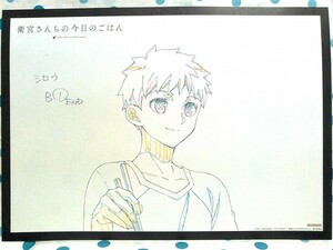 衛宮さんちの今日のごはん ufotable cafe限定 衛宮 士郎 シロウ ＃1 非売品ランチョンマット えみご マチアソビ Fate/stay night