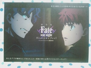 Fate stay night 非売品ランチョマット 間桐 慎二 Heaven's Feel ufotable cafe マチアソビ FGO