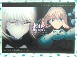 Fate stay night 非売品ランチョマット アルトリア セイバー オルタ Heaven's Feel ufotable cafe マチアソビ FGO