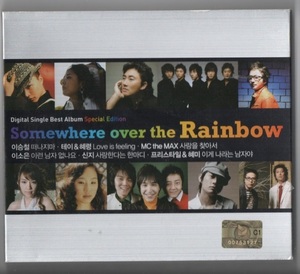韓国CD★　V.A 「Somewhere over the Rainbow」★　デジタルシングルのオムニバスアルバム　★　2007年