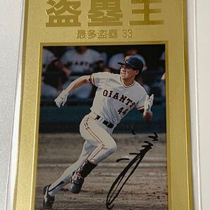 【未使用】緒方耕一 '90 セ盗塁王 テレカ 50