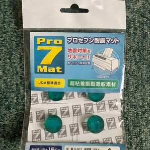 耐震マット 『Pro7Mat/プロセブン耐震マット G-NC1 小型美術工芸品各種周辺機器用』