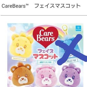 ケアベアフェイスマスコット4種セット サンリオ ガチャ
