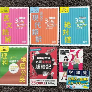 進研ゼミ 高校講座 高校1年 7点セット