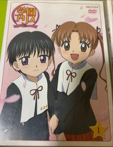 学園アリス Vol.1 DVD アニメDVD