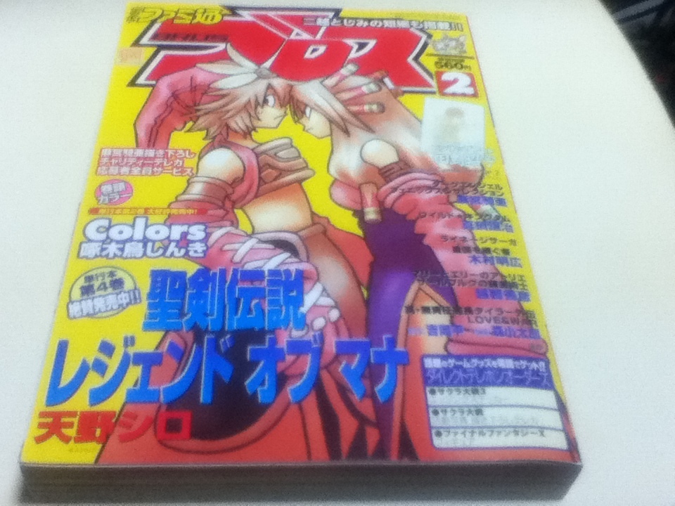 年最新ヤフオク! ファミ通ブロス雑誌の中古品・新品・古本一覧