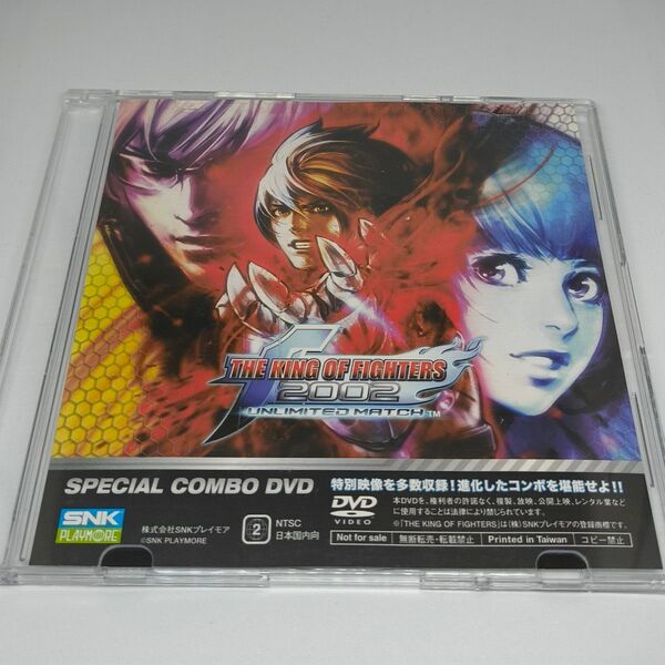 The king of Fighters 2002 Unlimited Match Special Combo DVD