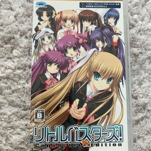 PSP リトルバスターズ! Converted Edition Key