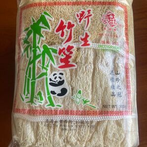 絹笠茸 キヌカサタケ 竹笙 300g