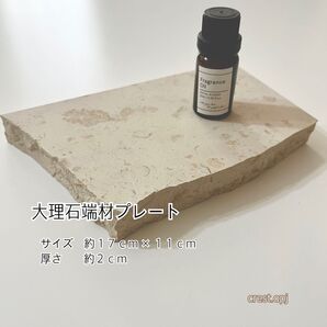 大理石の端材プレート *大理石・ベージュマーブル・ウェディング・おしゃれ小物・雑貨・インテリア・オブジェ*
