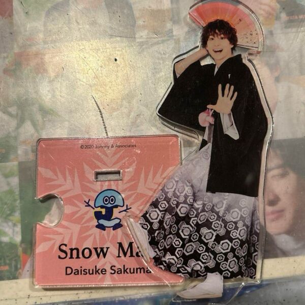Snow Man アクリルスタンド 第二弾 佐久間大介