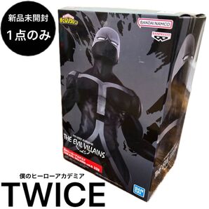 【6/6迄】僕のヒーローアカデミア TWICE トゥワイス フィギュア