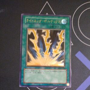 遊戯王 ライトニング ボルテックス レリーフ FET-JP040