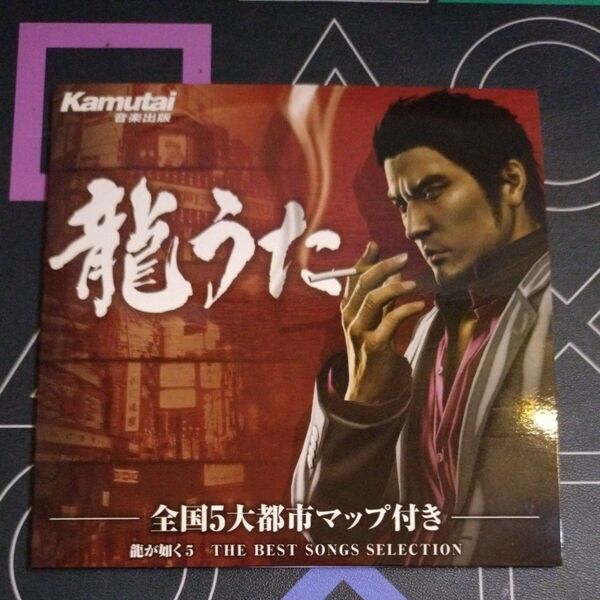 龍が如く 龍うた CD