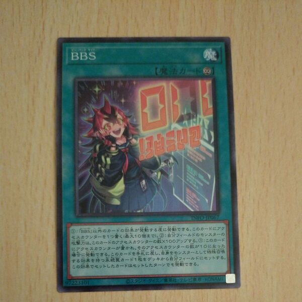 遊戯王 BBS ノーマル