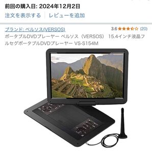 早い者勝ち!ポータブルDVDプレーヤー