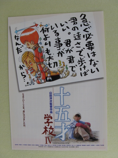 2024年最新】Yahoo!オークション -山田洋次 学校(映画)の中古品