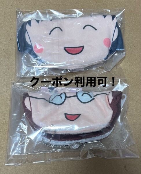 ちびまる子ちゃん ぬいぐるみポーチ ボールチェーン付き! (新品未開封)