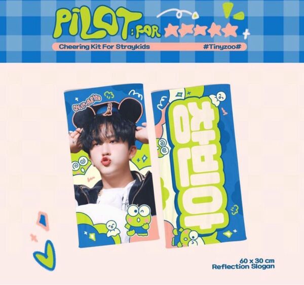 スキズ straykids チャンビン スローガン マスタニム