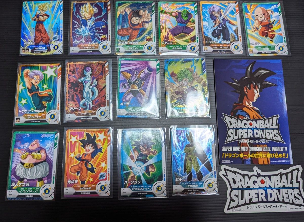 ドラゴンボール スーパーダイバーズ ロケテスト カード コンプリート コンプ ドラゴンボールスーパーダイバーズロケテストカード全14種