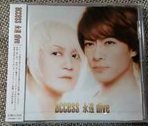 ♪access アクセス【永遠 dive】CD♪未開封品_画像1