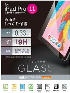 ★ELECOM iPad Pro 11インチ (2018年)用ガラスフィルム 【0.33mm】○