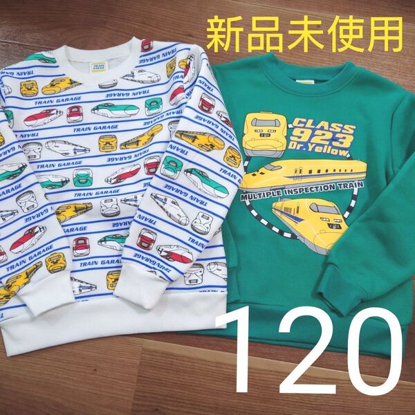 新品未使用 タグ付き トレーナー 長袖 裏起毛 プラレール 新幹線 ドクターイエロー 白 緑 男の子用 120cm まとめ売り