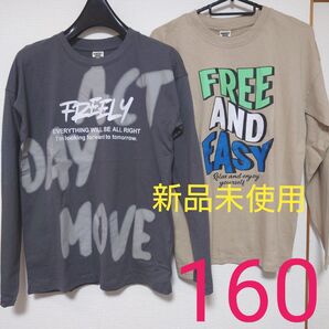 新品未使用 タグ付き ロンT 長袖Tシャツ チャコールグレー ベージュ 男の子用 160cm まとめ売り