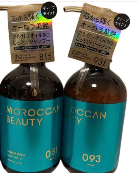 モロッカンビューティー シャンプー、ヘアトリートメント セット 430ml