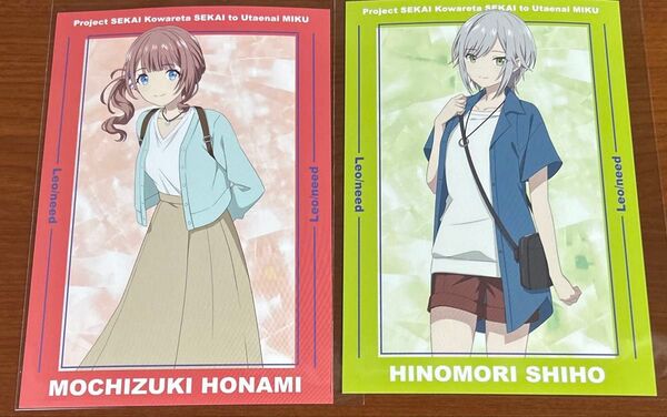 プロセカ 望月穂波 日野森志歩 アニメイト特典ポストカード 各1枚