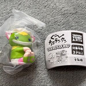 ぐ〜チョコランタン マスコットフィギュア ズズ