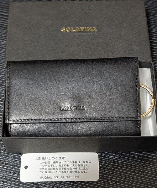 SOLATINA 6連 レザーキーケース