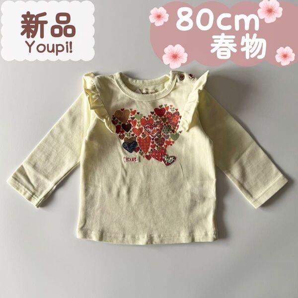 新品|合物|肩フリルTシャツ ハートプリント 80cm☆☆
