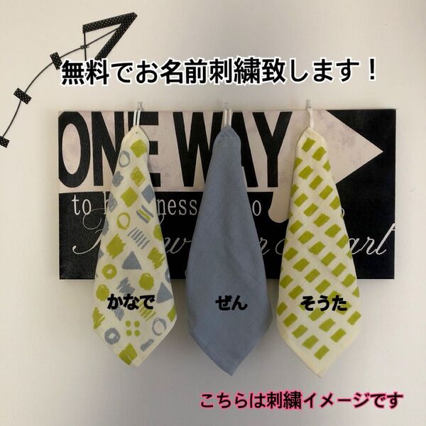 ハンドメイド 入園 入学 出産祝い ループタオル タオル 名入れ無料 ガーゼ生地 3枚セット クーポン クレヨン柄グリーン