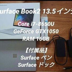 【GPU搭載 純正ペン&ドック付】Surface Book2 13.5インチ