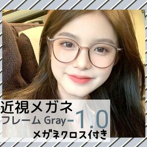 近視メガネ -1.0 グレー 近視用 度入りメガネ ブルーライトカット 男女兼用