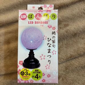お雛様 ぼんぼり 未使用 雛人形