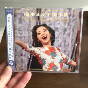 新品未使用CD未開封アルバム趣里 福来スズ子 傑作集NHKブギウギ朝の連続TV小説 ベスト