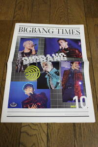 BIGBANG　会報　Vol.10　X446