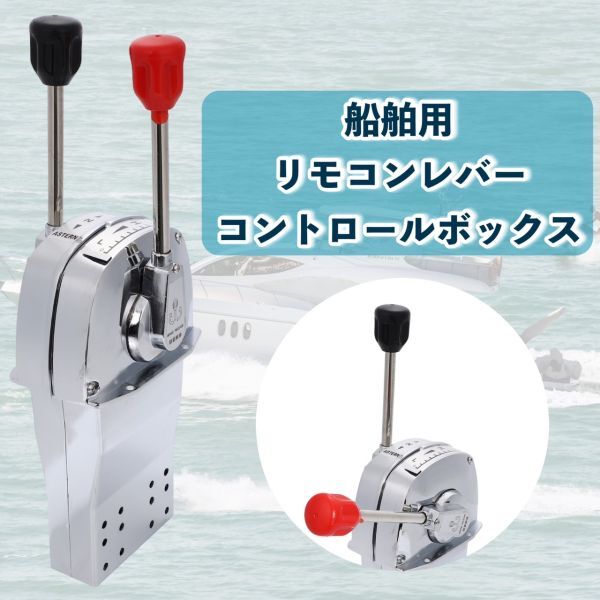 適当な価格 2025年最新】船用リモコンレバーならこちら!高品質パーツをご 操舵装置