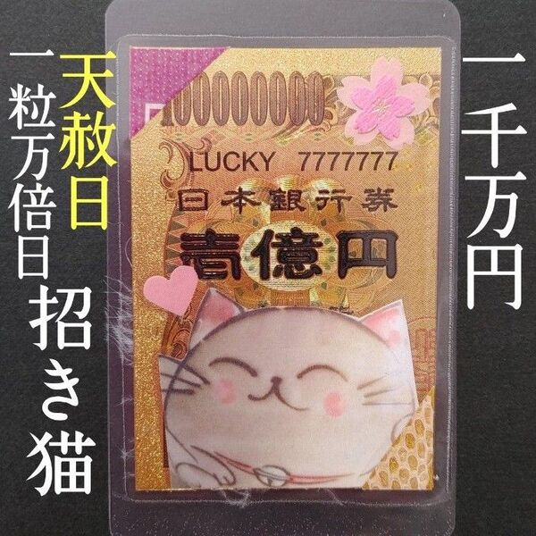 【1点物】にゃんこ 招き猫 猫 白蛇 抜け殻 白梟 御守り 春