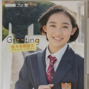 美品 アンジュルム 佐々木莉佳子 Greeting Blu-ray ブルーレイ