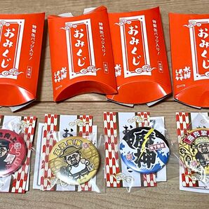 新品 水曜どうでしょう祭2013 藤村 おみくじ 缶バッジ 4種セット